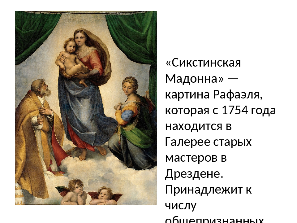 Портрет элизабетты гонзага