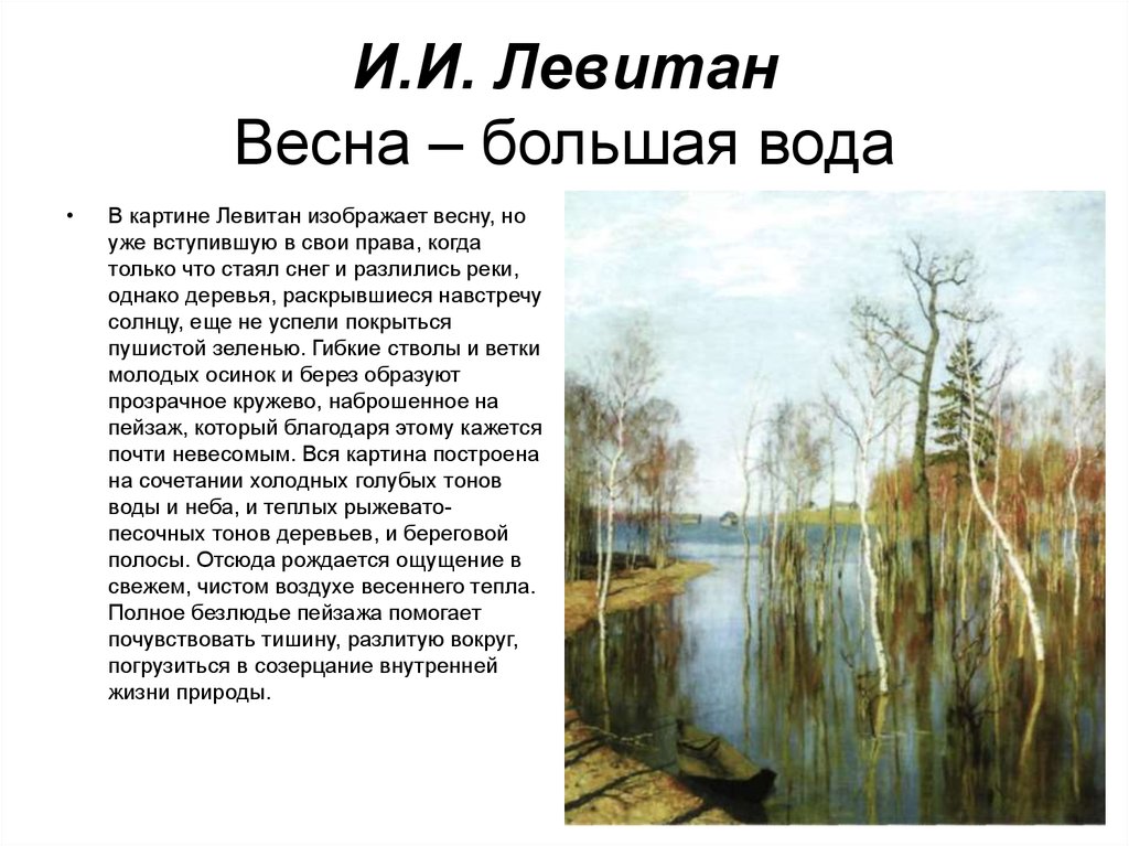 Сочинение по картине с. ю. жуковского брошенная терраса - 8 класс