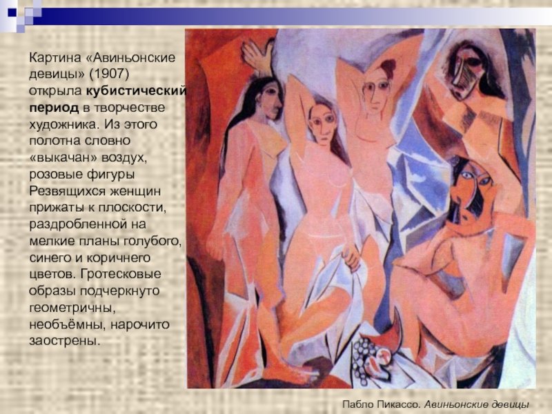 Бюст молодой девушки - frwiki.wiki
