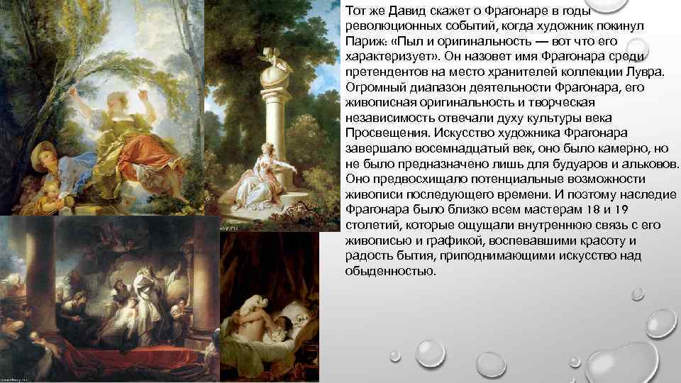 Fragonard, jean honore. all paintings