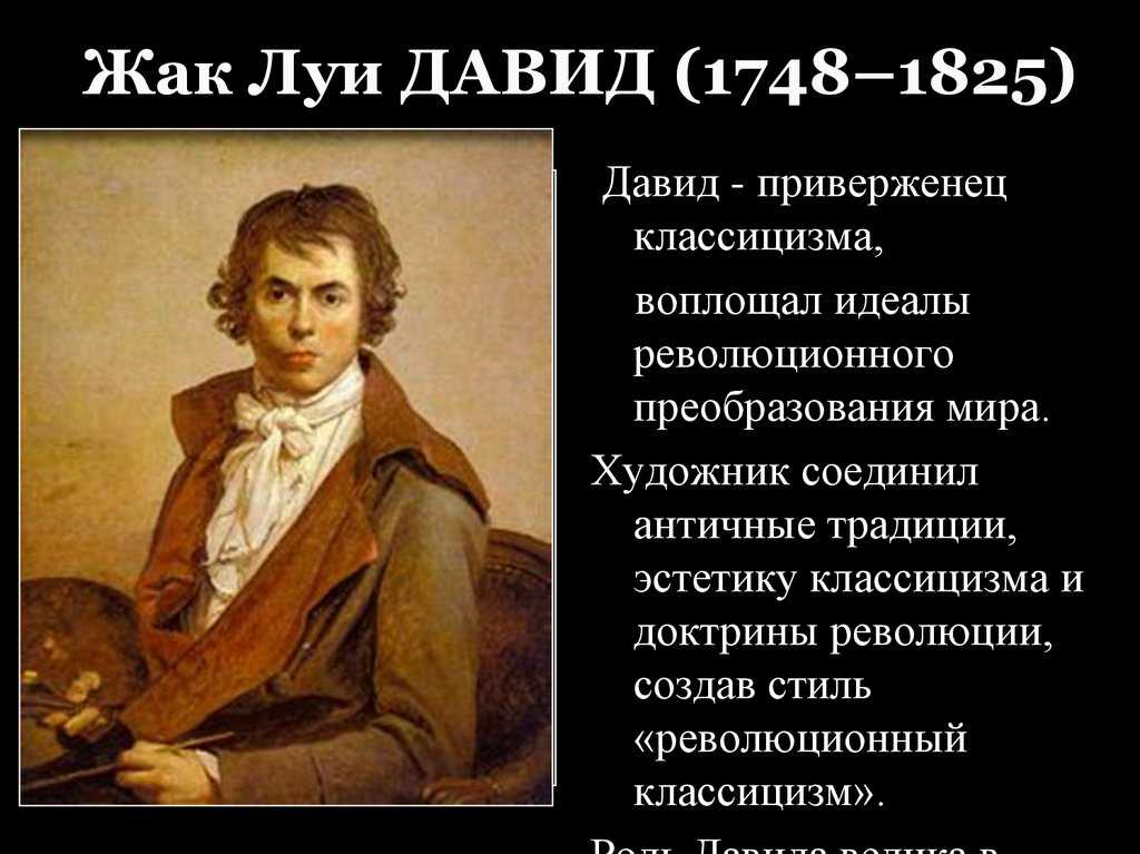 Jacques-louis david (1748-1825)