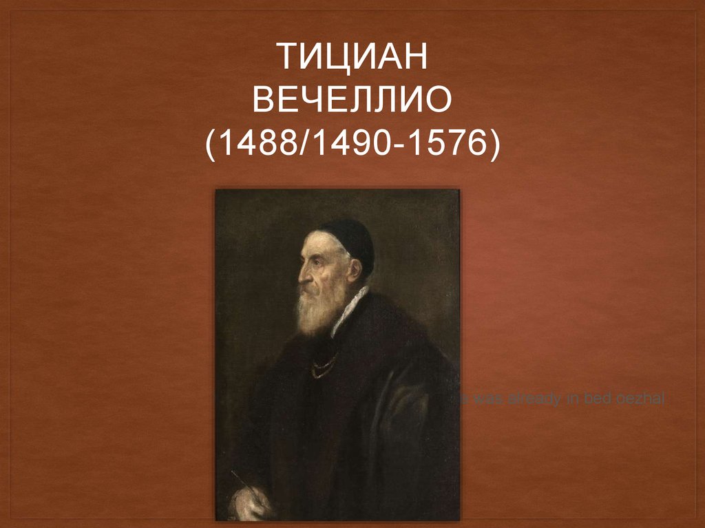 Мадонна пезаро — энциклопедия руниверсалис