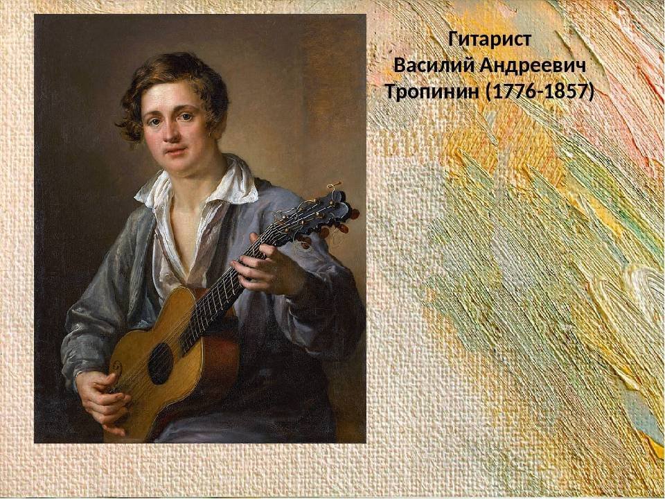 Тропинин василий андреевич — биография, творчество, жанры и стили, известные работы — рувики