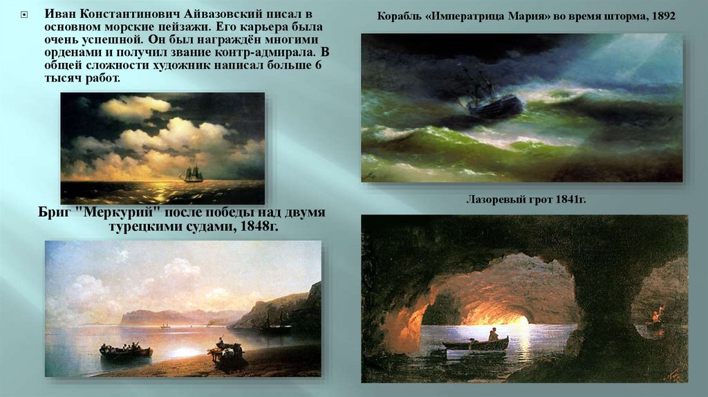 Сочинение-описание по картине айвазовского «неаполитанский залив в лунном свете»