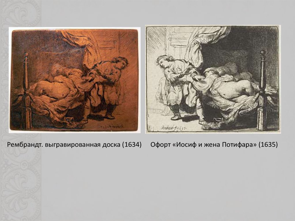 Картина рембрандта христос. описание картины рембранта харменса ван рейна «явление христа марии магдалине»