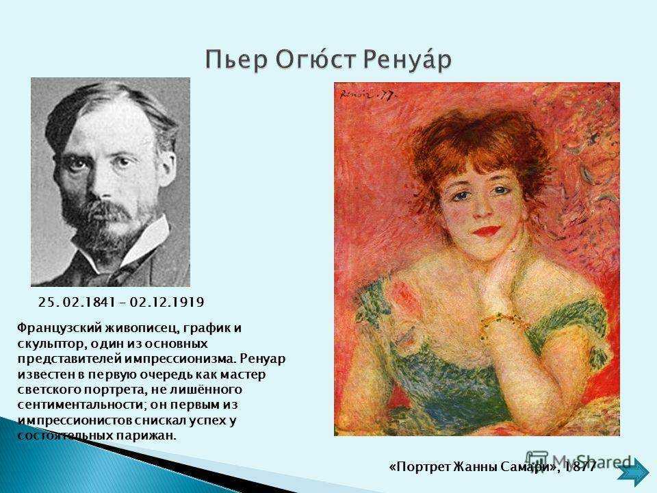 Импрессионизм. выставка.