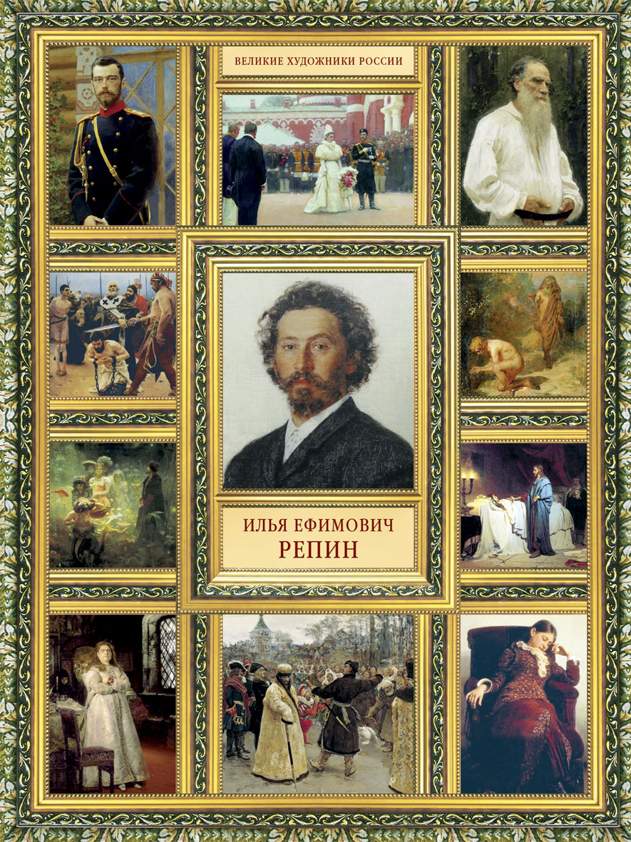 Энциклопедия русской живописи. список художников.
