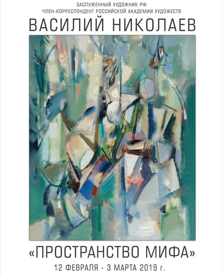 Николай ге