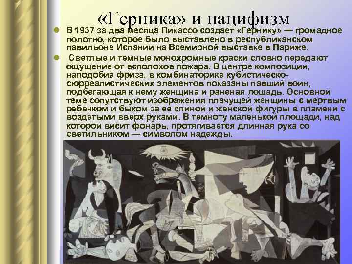 Guernica by pablo picasso - facts & history of the painting