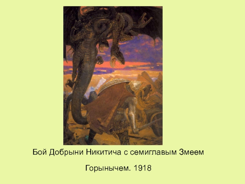 Какие русские художники писали картины с русских сказок