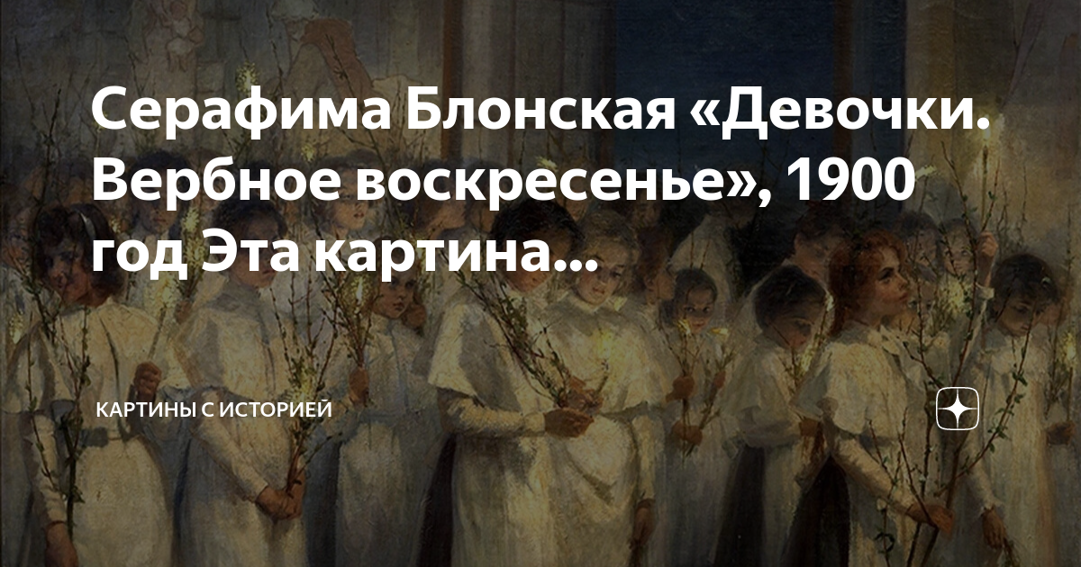Блонская серафима иасоновна — биография, творчество, жанры и стили, известные работы — рувики