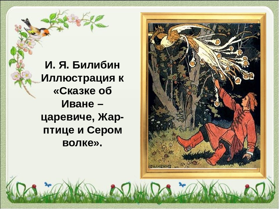 Иван билибин: жизнь и творчество художника