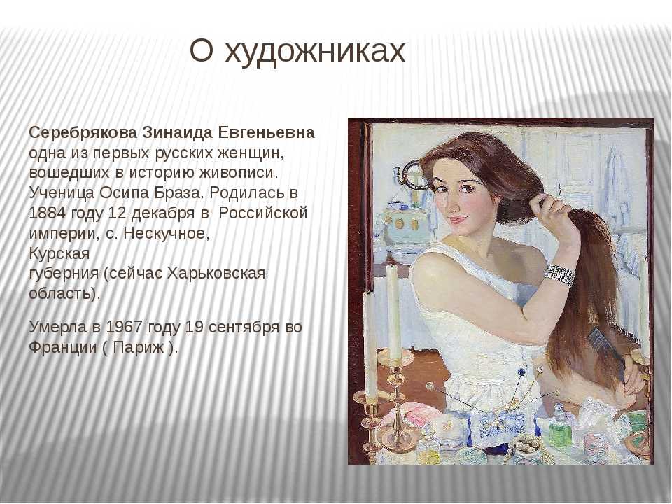«автопортрет. за туалетом» зинаиды серебряковой. зинаида евгеньевна серебрякова. за туалетом. автопортрет серебрякова автопортрет описание картины