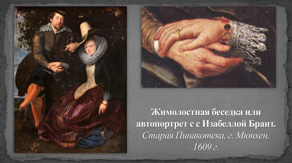 Рубенс. картины с названиями и описанием