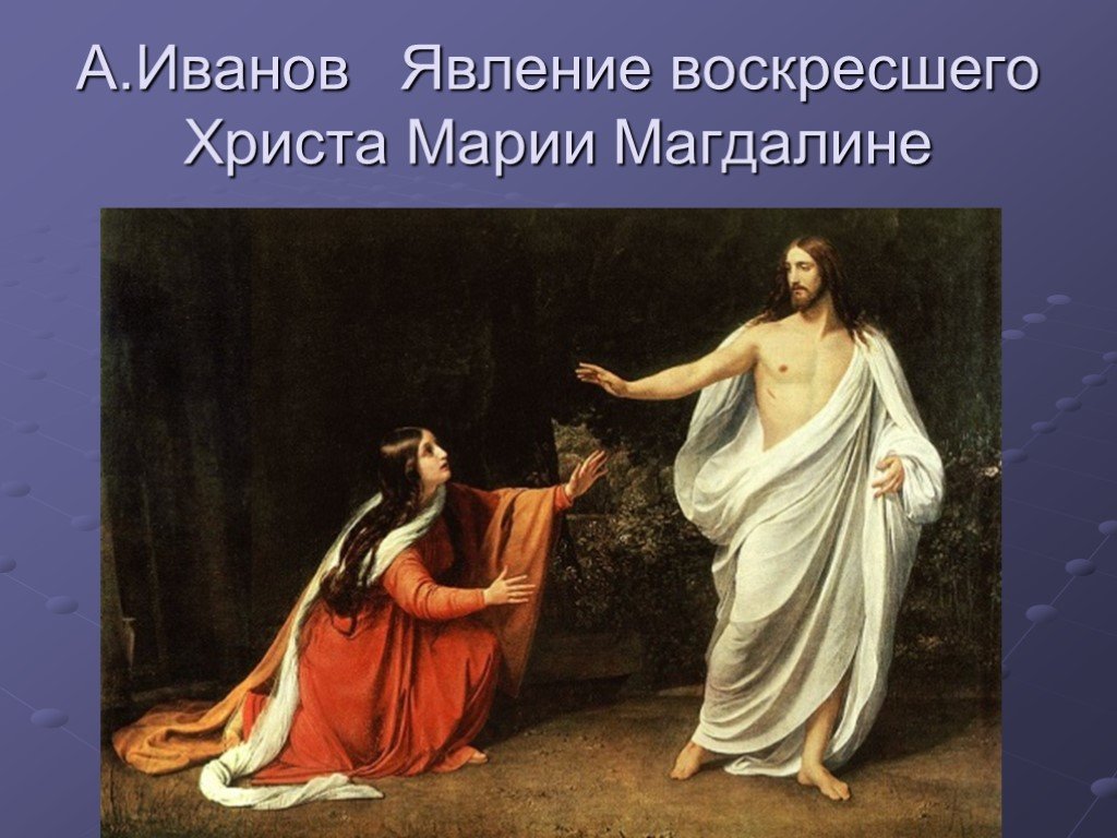 Презентация на тему: "репин илья ефимович ( ). «воскрешение дочери иаира» илья репин родился 24 июля 1844 года в семье военного поселенца ефима васильевича репина ( )". скачать бесплатно и без регистр