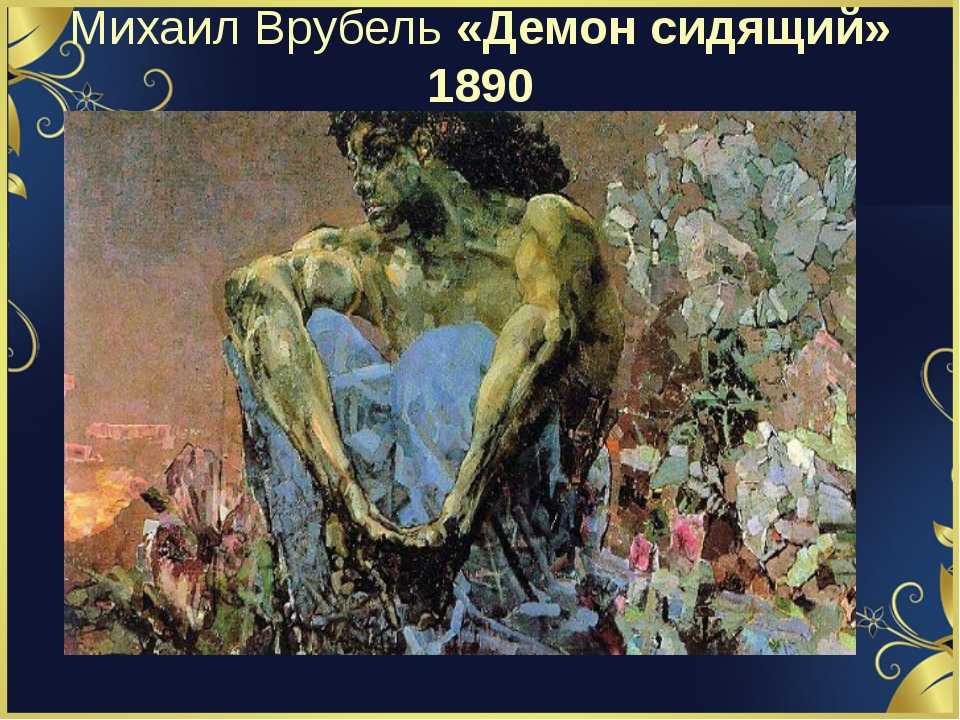 Картина михаила врубеля "демон сидящий", 1890 г.: история создания и интересные факты