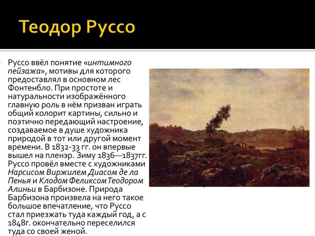 Художник руссо анри: биография, фото, произведения