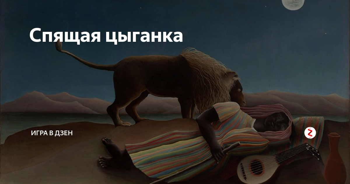 Анри руссо и история примитивизма