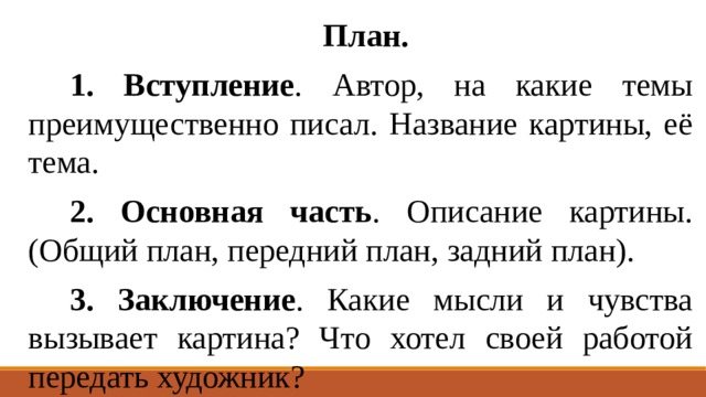 Сочинение-описание картины «осень. веранда», жуковский (2 варианта - кратко и подробно)