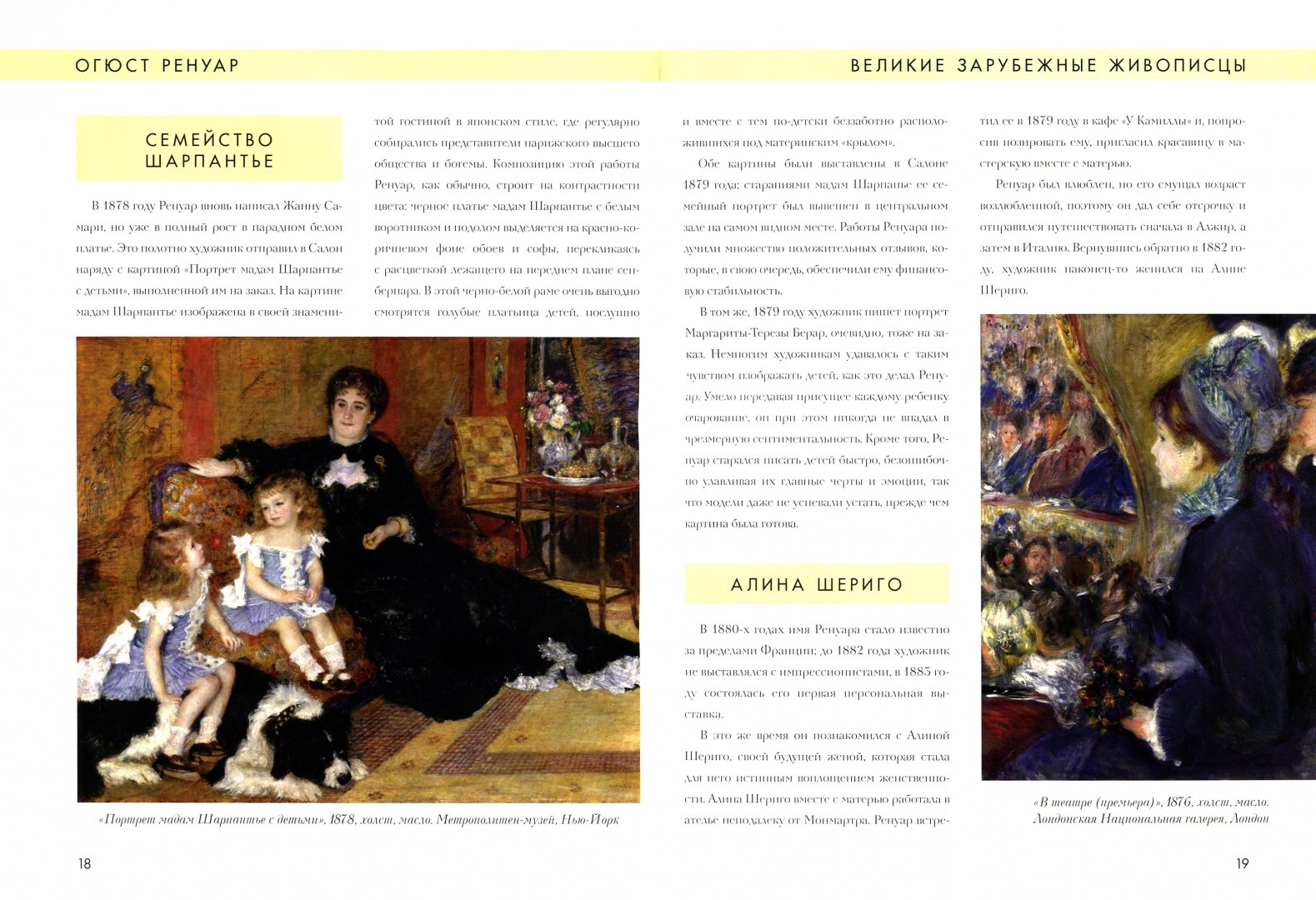 Пьер огюст ренуар: самые известные картины художника- импрессиониста