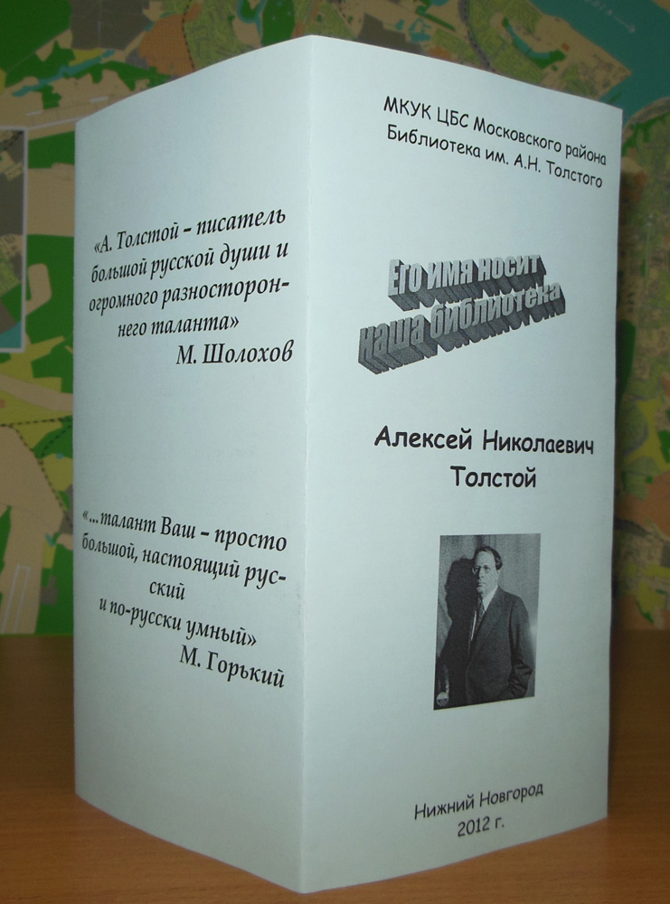 Файл:yekaterina romanovna vorontsova-dashkova.jpg — русский эксперт
