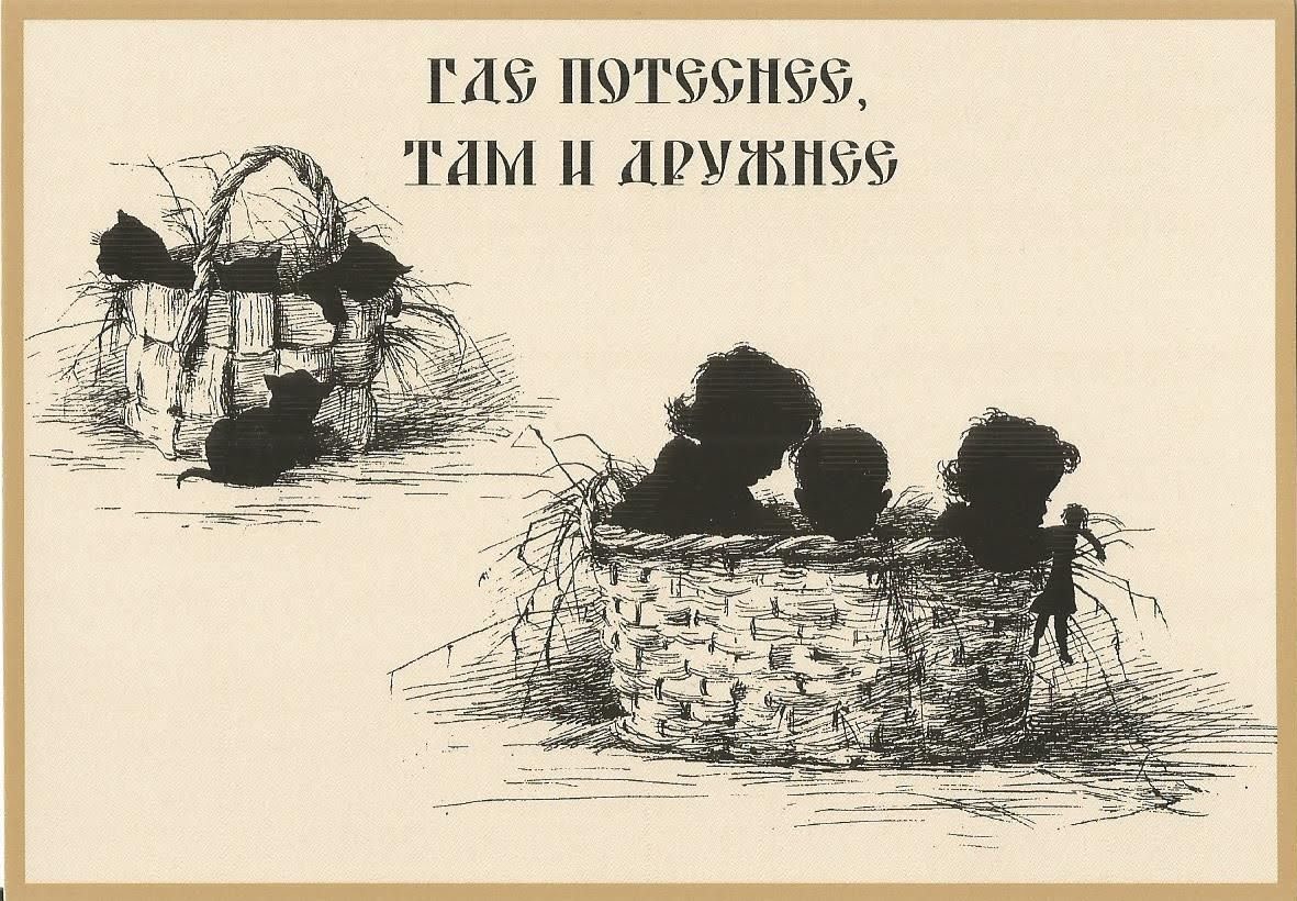 Художник елизавета бем: открытки, силуэты, открытки, картины, иллюстрации, азбука.