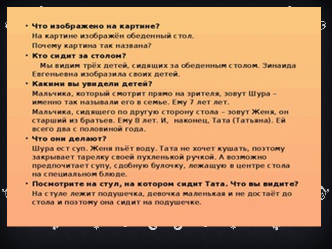 Зинаида серебрякова картина за завтраком презентация, доклад