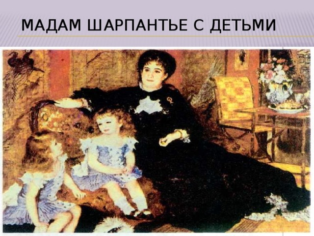 Пьер огюст ренуар: самые известные картины художника- импрессиониста