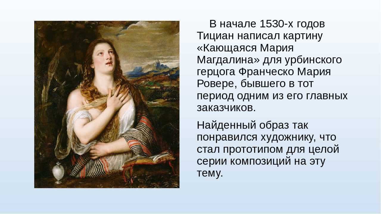Тициан: жизнь и творчество художника