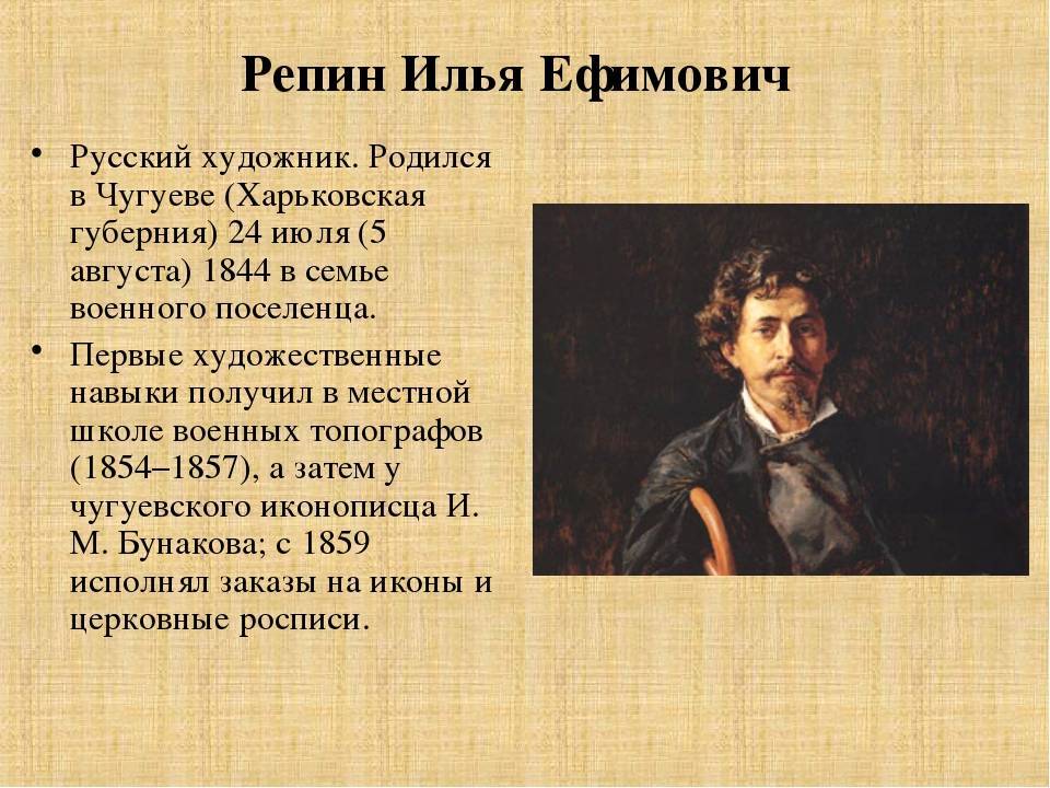 Описание картины репин. описание картины ильи репина «портрет в. и. репиной, дочери художника»