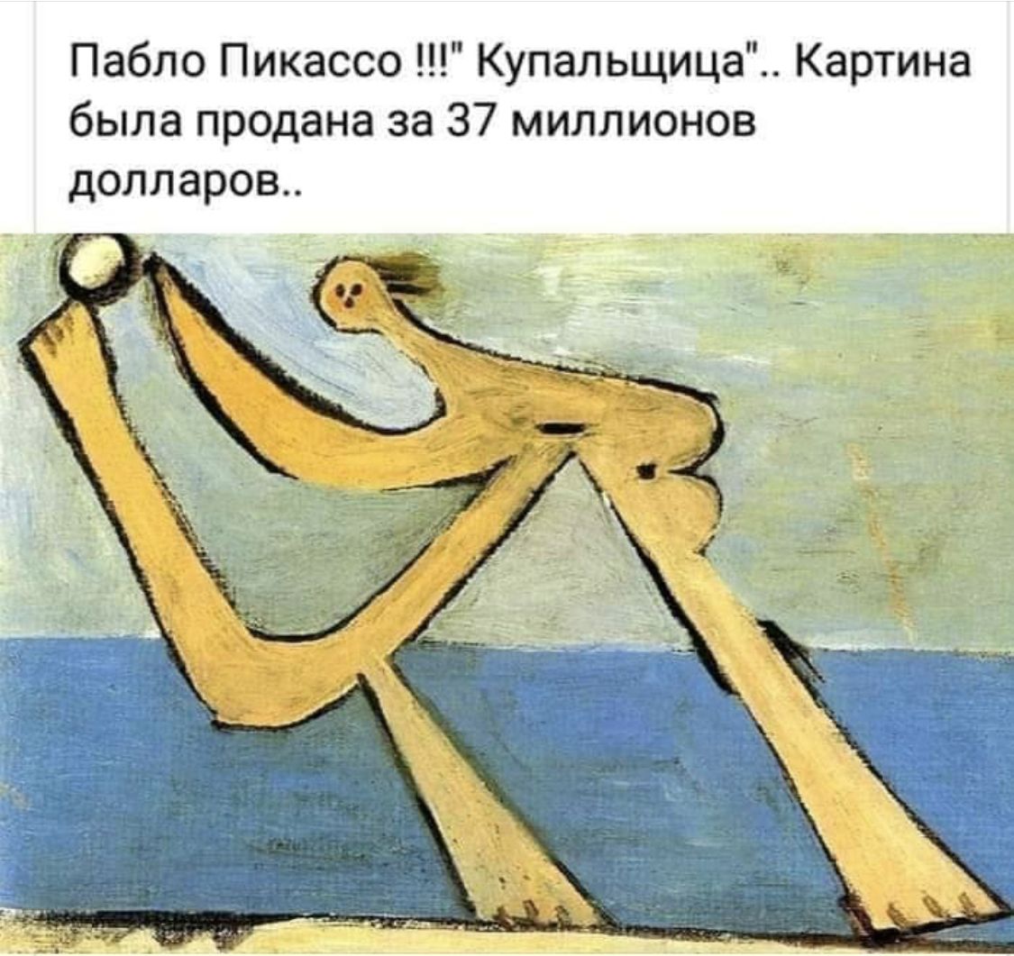 «голубой» период пикассо