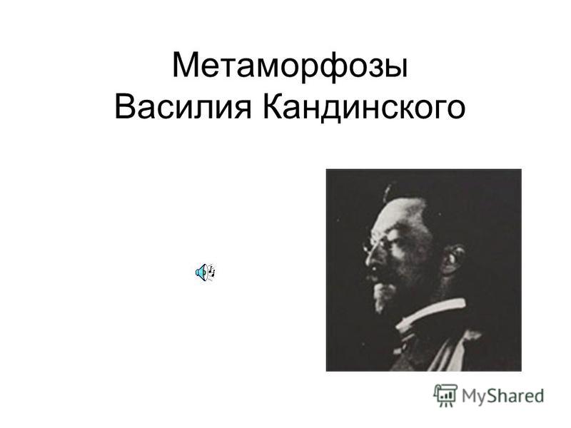 «конкретное» искусство кандинского - homeread