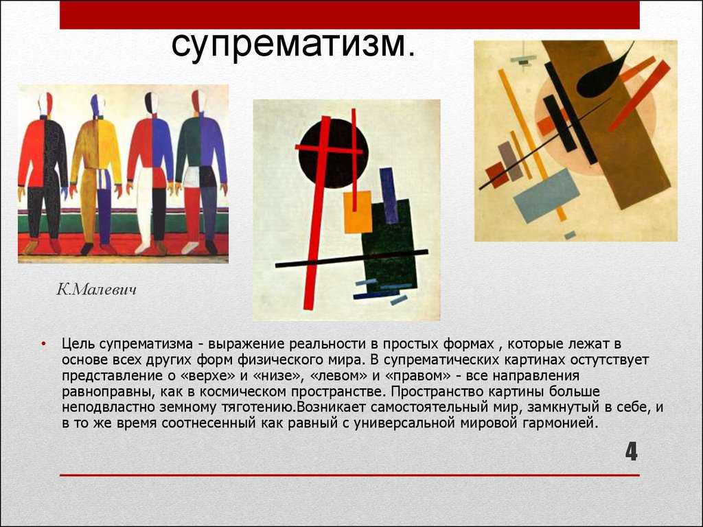 10 картин казимира малевича