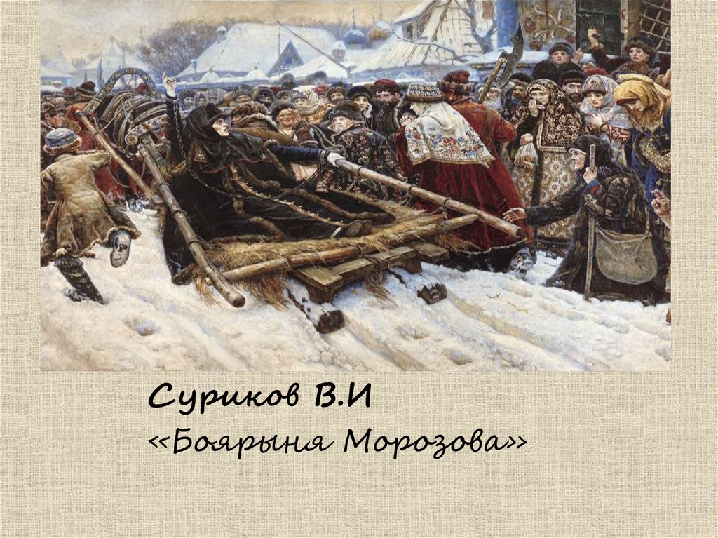 Сочинение по картине сурикова портрет дочери оли (описание)