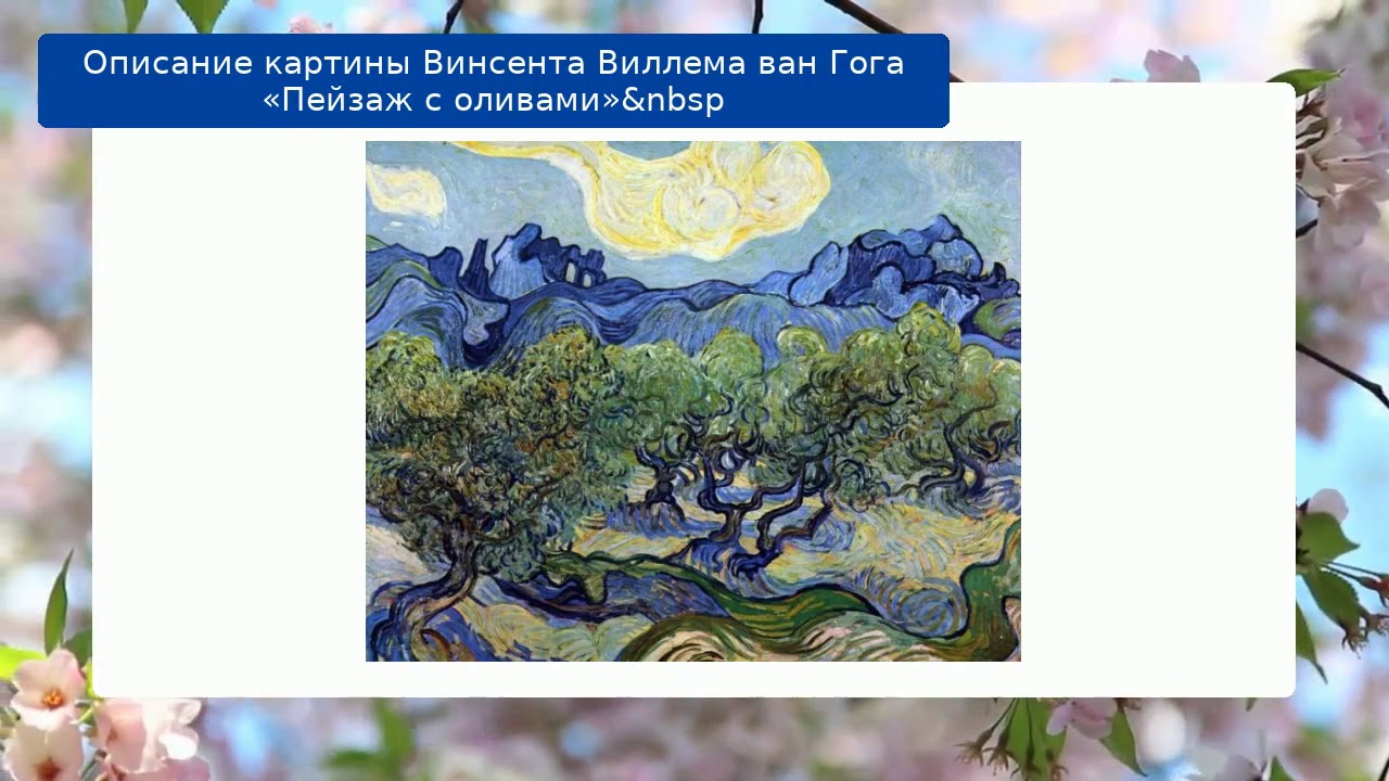 Немецкие физики открывают ван гога