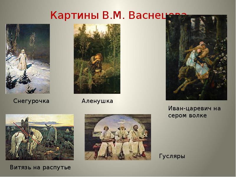 «всякие сказки»: классика в современном искусстве
