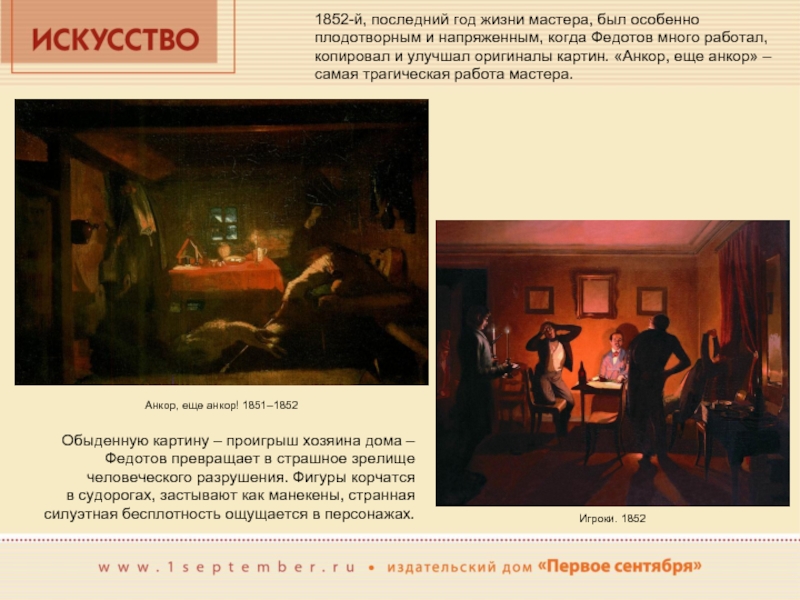Федотов павел андреевич — биография, творчество, жанры и стили, известные работы — рувики