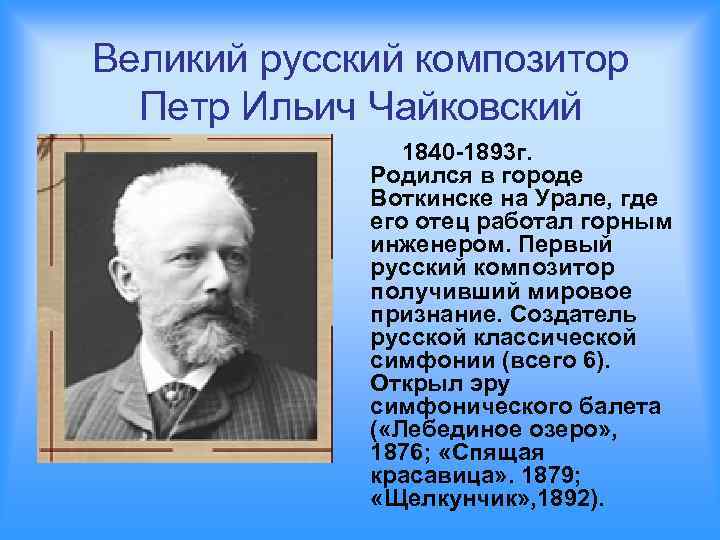 Презентация на тему: "молодые художники эвенкии творчество. власов виктор петрович биография художника произведения (тематика) выставки.". скачать бесплатно и без регистрации