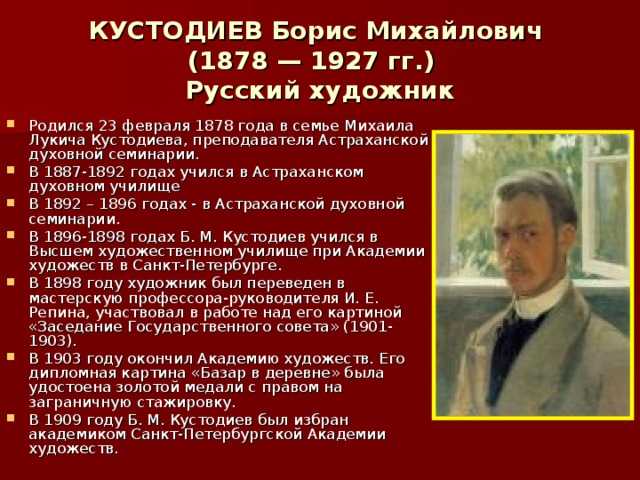 Самые известные картины кустодиева: список с описанием