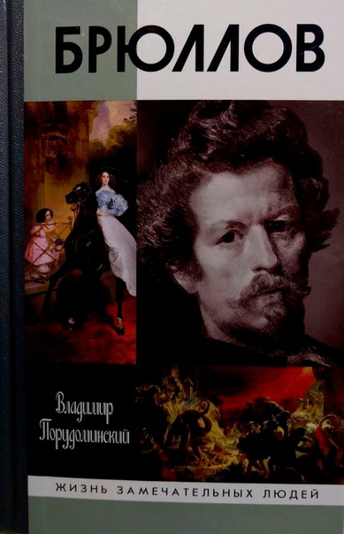 Файл:briullov-kukolnik.jpg — викитека
