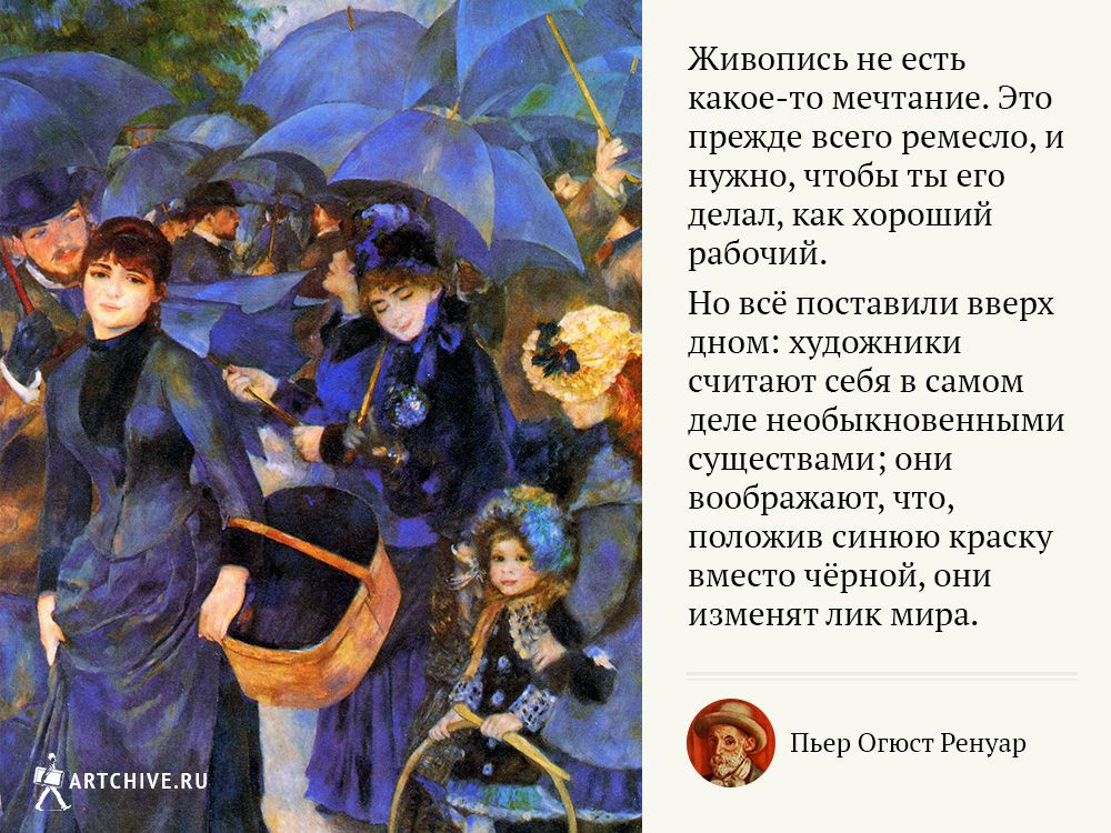Зонтики (картина ренуара)