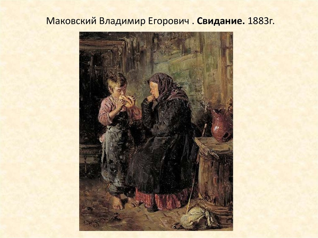 Маковский константин егорович лучшие картины, история жизни