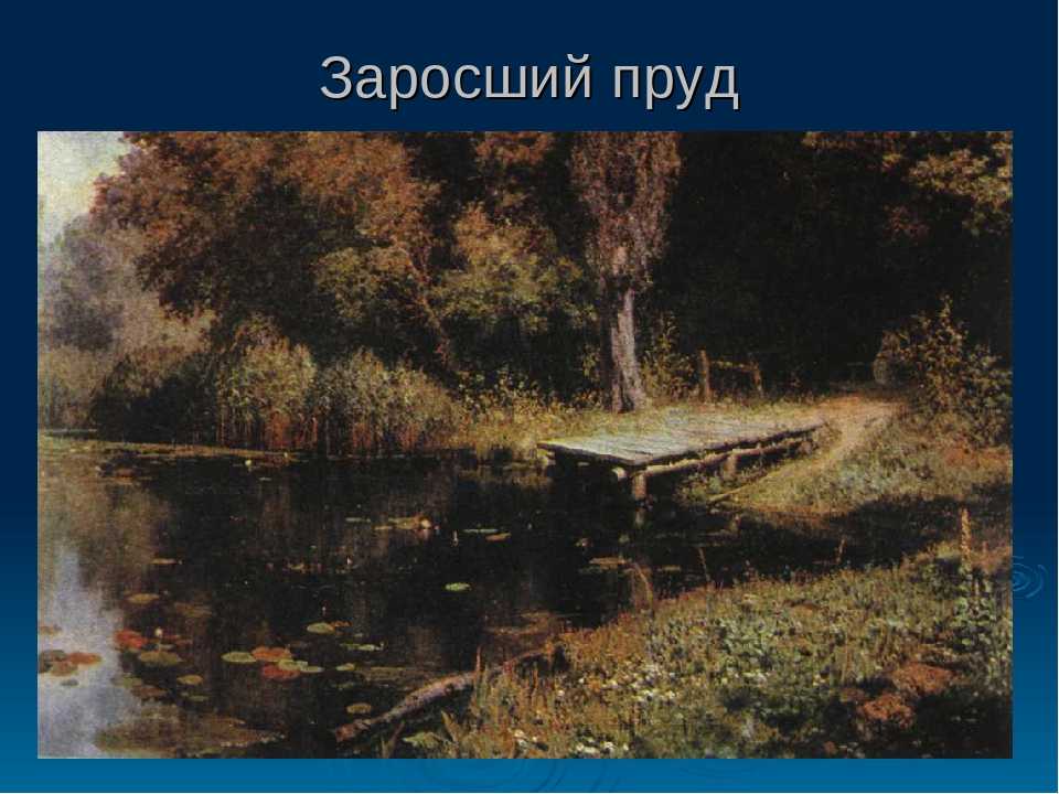 Файл:поленов река воря.jpg — энциклопедия руниверсалис