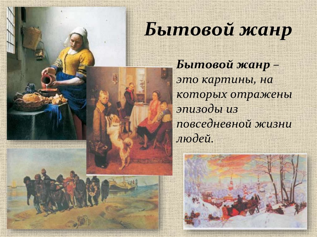 Мастера исторической живописи