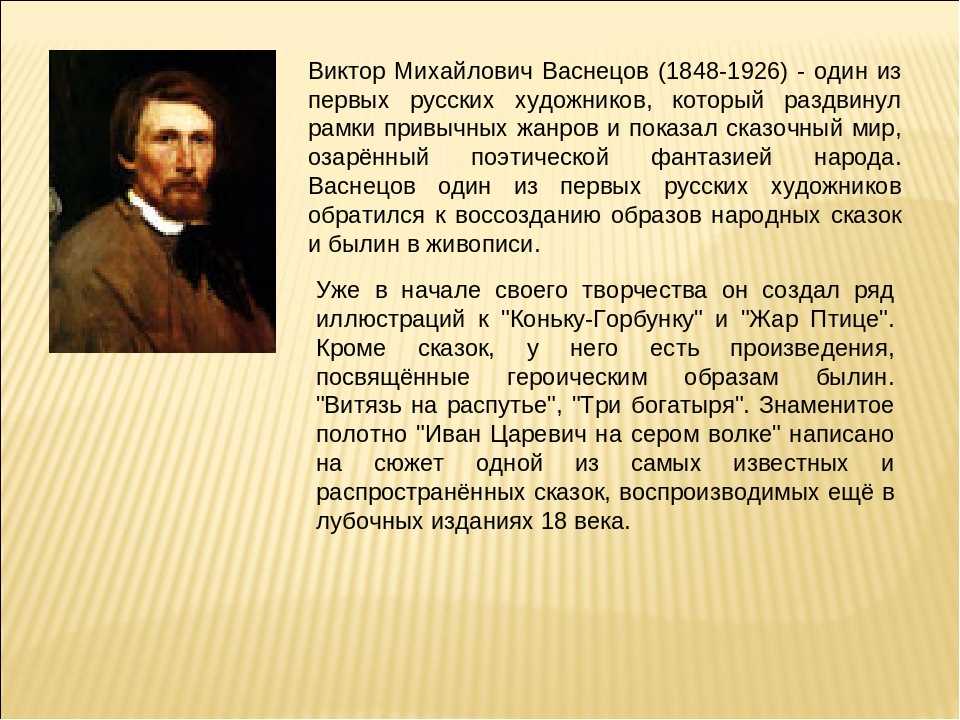 Васнецов виктор михайлович религиозная живопись